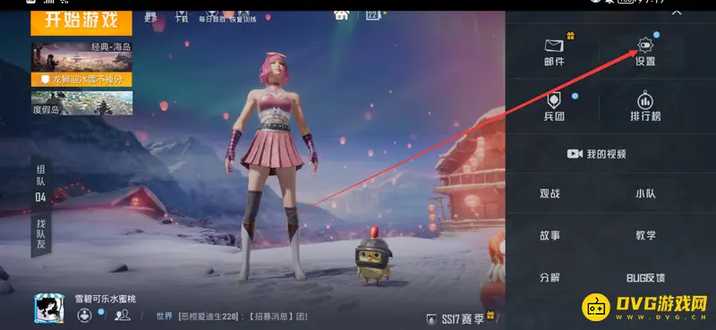 《和平精英》视频录制教程