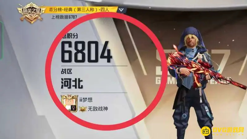 《和平精英》战神最低分查看方法