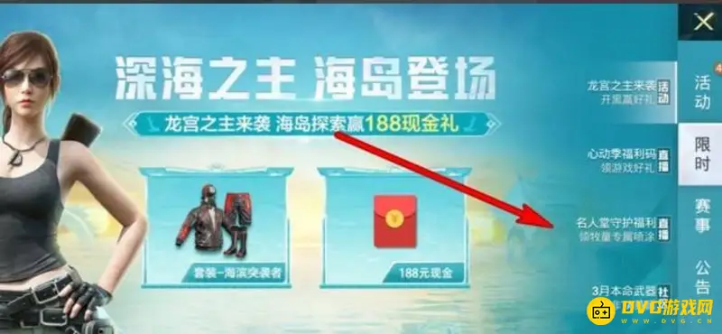 《和平精英》名人堂徽章获取攻略