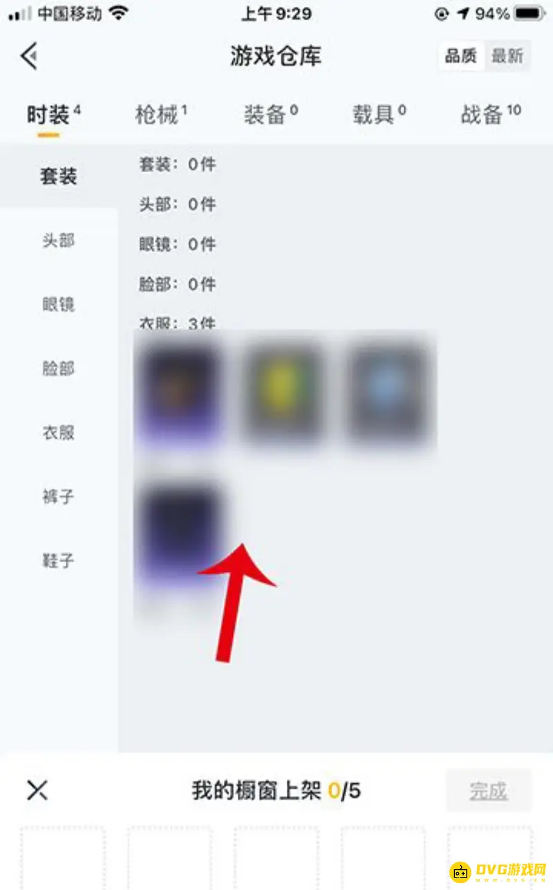 《和平精英》和平营地橱窗设置教程
