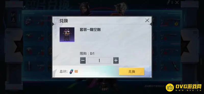 《和平精英》隐秘行者套装详解