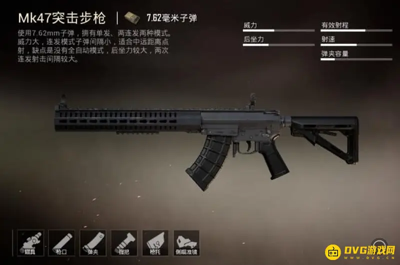 《和平精英》MK47步枪分布详解