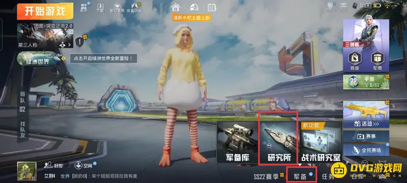 《和平精英》枪械皮肤升级指南