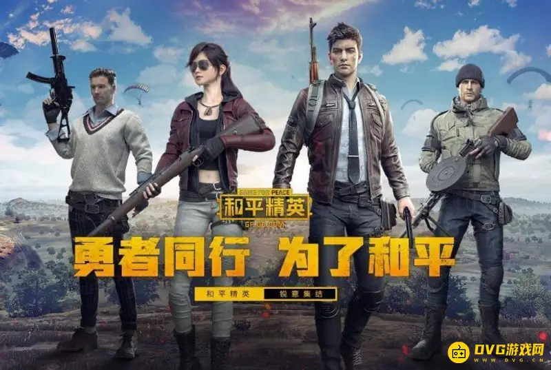《和平精英》精英手册怎么获得-精英手册的获取方式