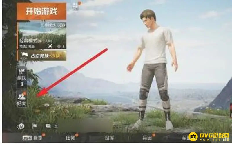《和平精英》老兵聚力兑换攻略