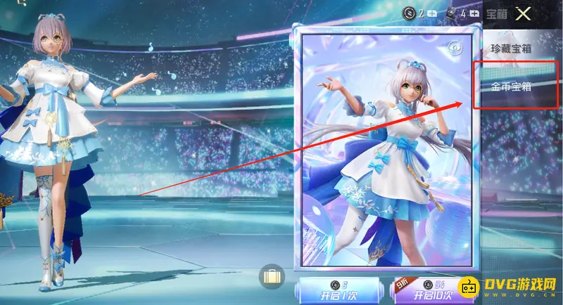 《和平精英》金币开箱子位置详解