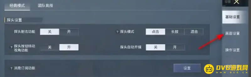 《和平精英》大厅镜面反射效果详解