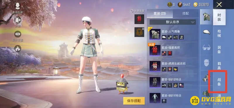 《和平精英》语音包更换教程