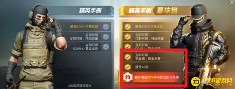 《和平精英》手册作用解析