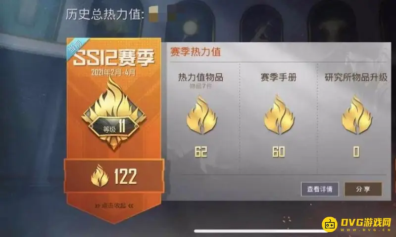 《和平精英》热力值查看方法详解
