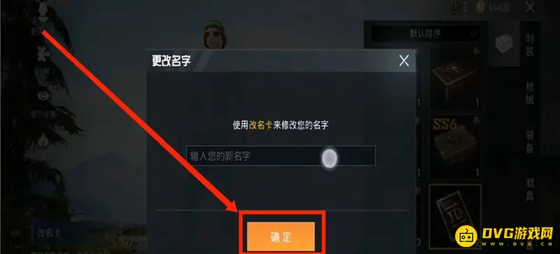 《和平精英》名字特殊符号输入方法详解