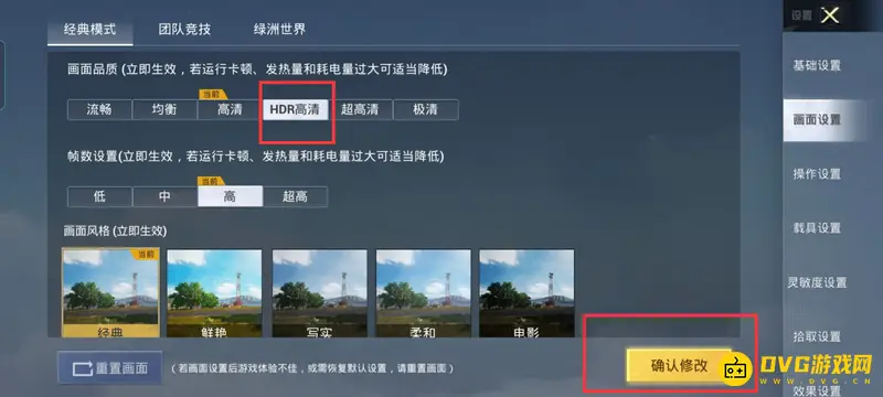 《和平精英》90帧强开方法详解