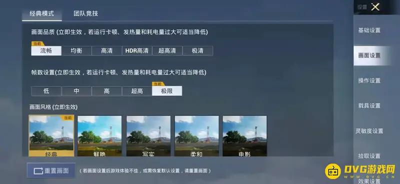《和平精英》帧率显示位置详解