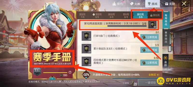 《和平精英》ss17赛季结束时间解析