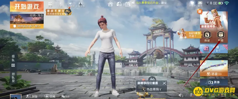 《和平精英》金币开箱子位置详解