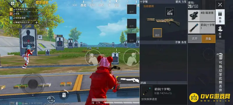 《和平精英》弓箭使用技巧