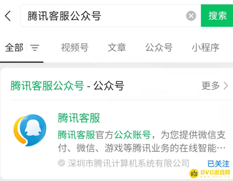 《和平精英》账号违规查询方法