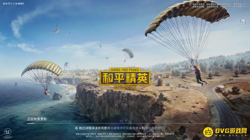 《和平精英》游戏时长限制规则详解-未成年与成年玩家区别