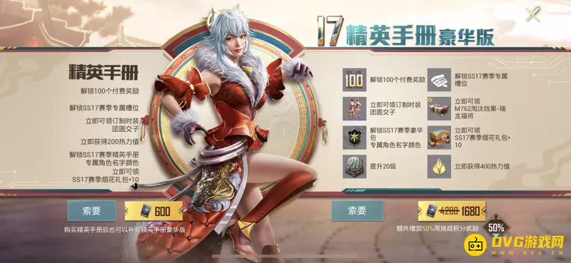 《和平精英》快速升级攻略