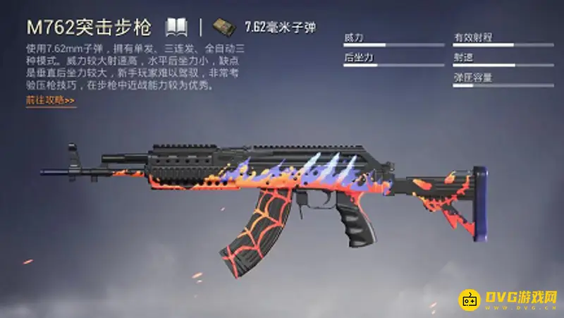 《和平精英》前十名枪械推荐