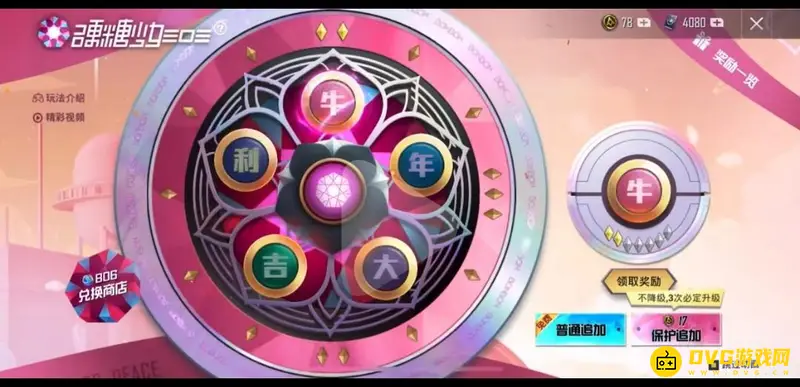 《和平精英》3星能换多少碎片-转盘星阶兑换详解