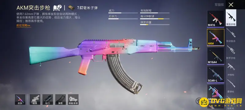 《和平精英》SS20主流武器配件选择指南