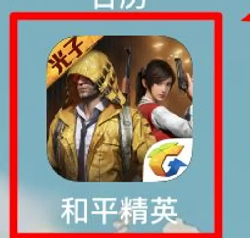 《和平精英》解除师徒关系方法详解