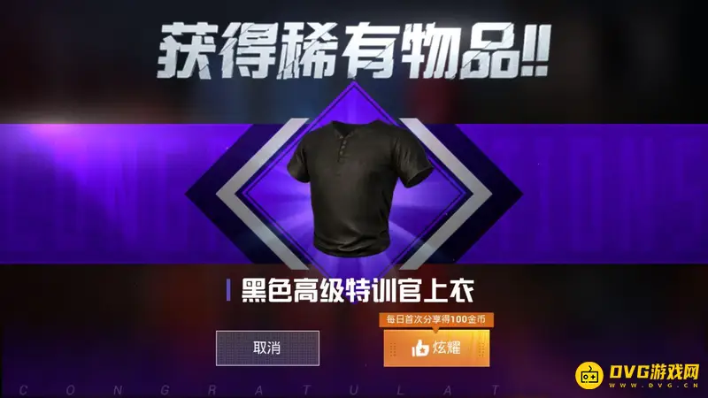 《和平精英》黑衣服获得方法详解