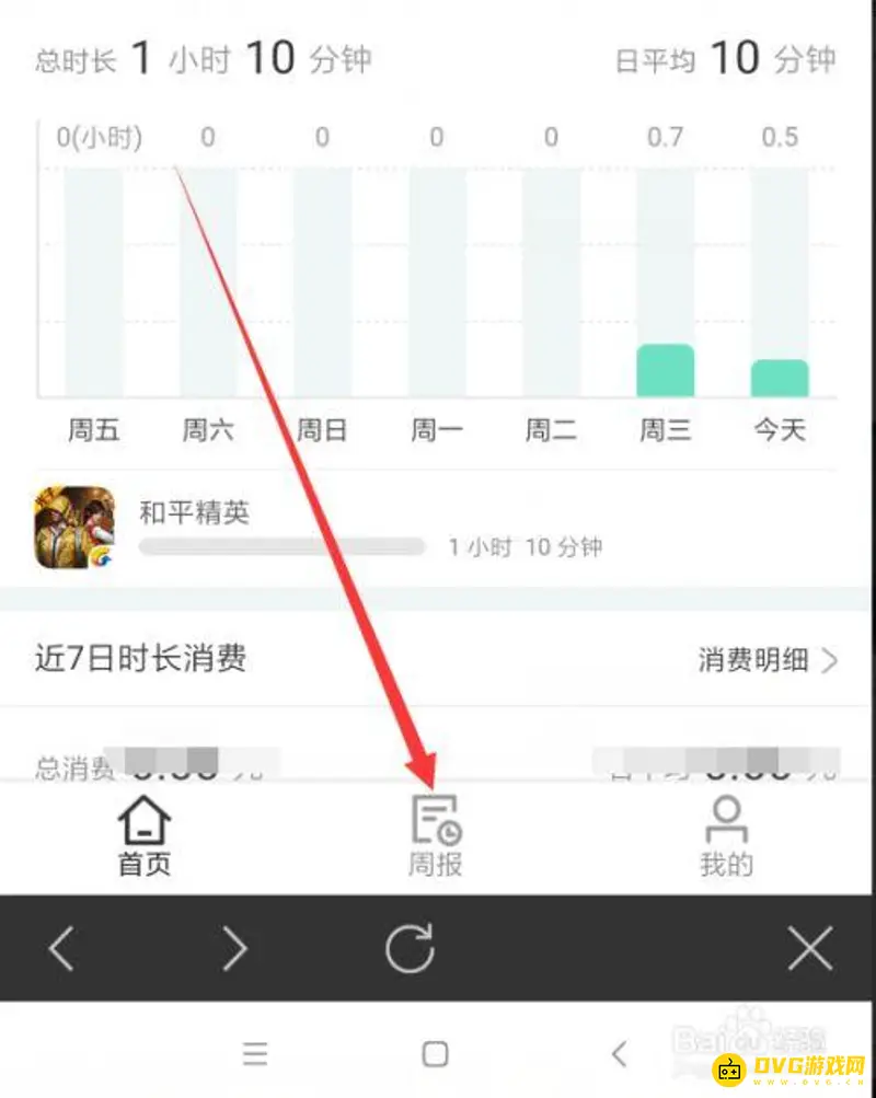 《和平精英》精英战报查看方法