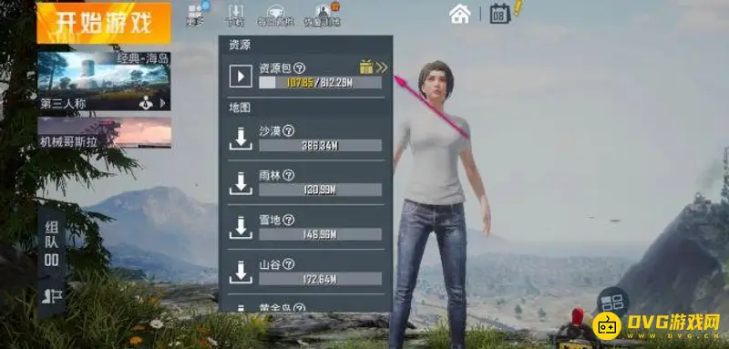 《和平精英》最佳声音设置指南