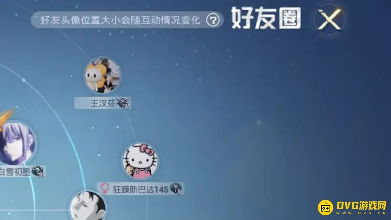 《和平精英》好友圈位置详解