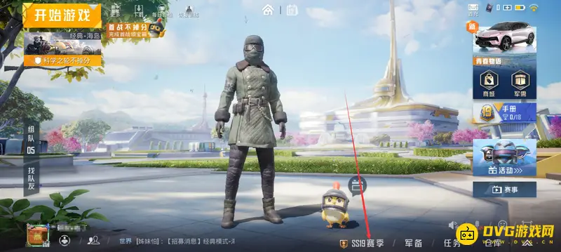 《和平精英》赛季服装领取攻略