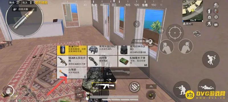 《和平精英》新地图点燃房子方法详解