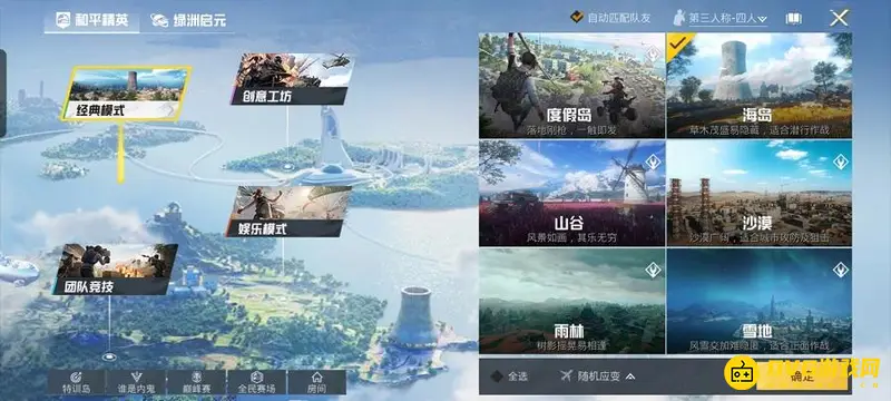 《和平精英》吃鸡技巧提升