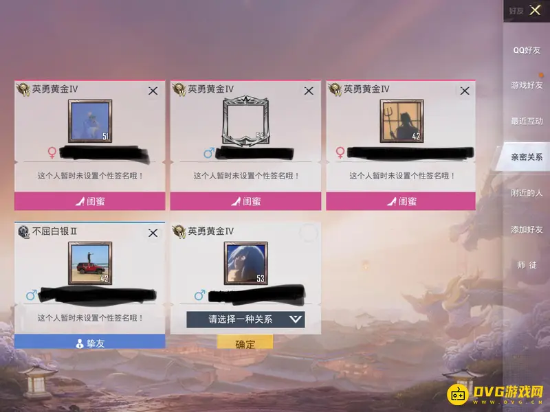 《和平精英》亲密度怎么查看-查看亲密度的具体步骤
