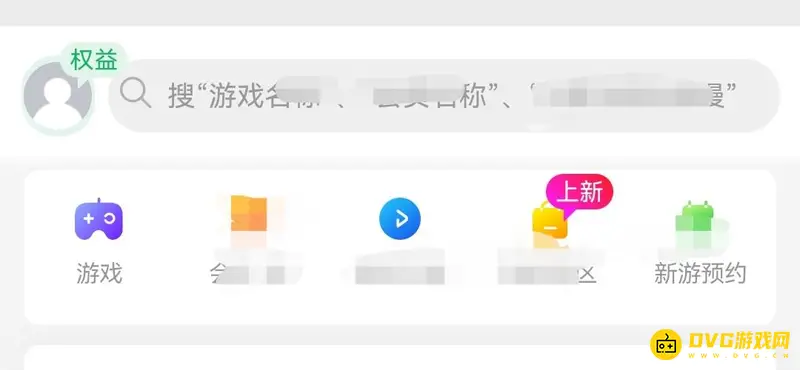 《和平精英》点券充值指南