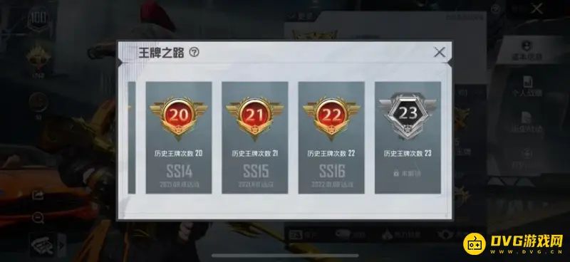 《和平精英》最高印记数量解析