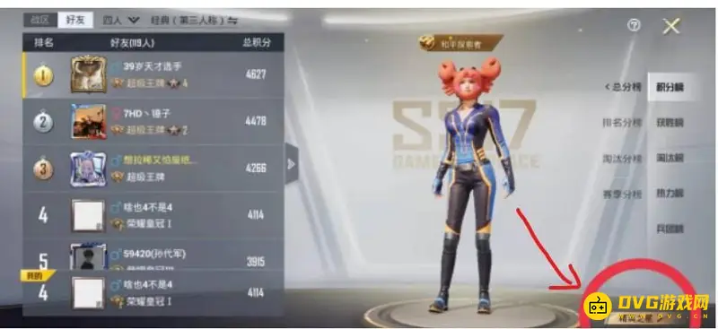 《和平精英》战神分数查看方法