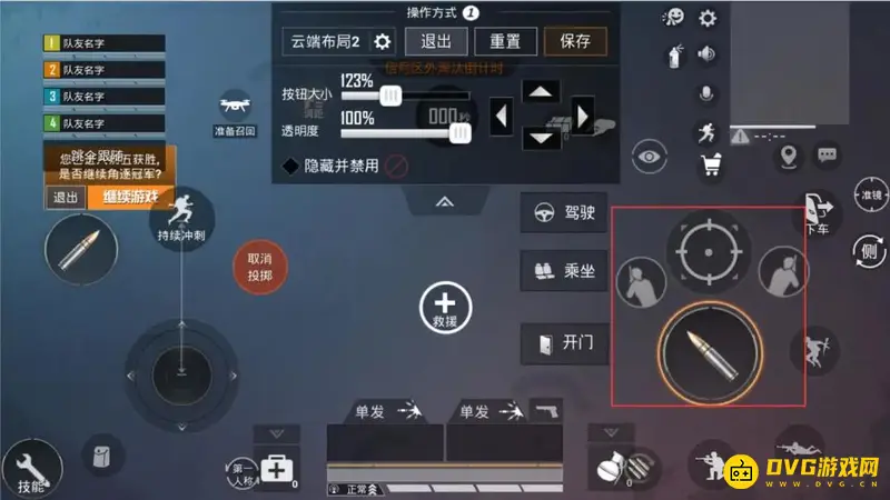 《和平精英》平板吃鸡SS19操作按键布局详解