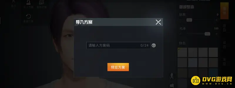 《和平精英》捏脸系统详解