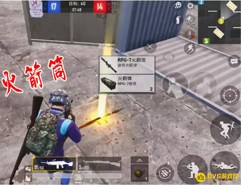《和平精英》火箭筒模式介绍