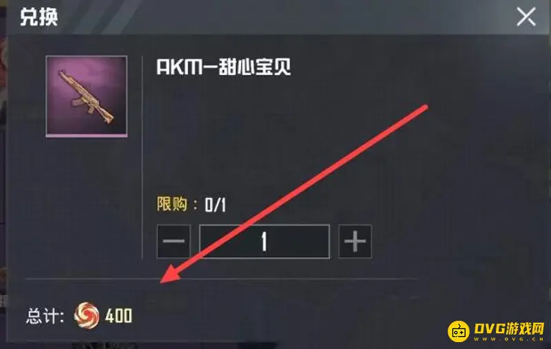 《和平精英》AKM甜心宝贝保底价格解析