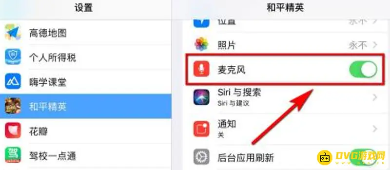 《和平精英》开麦方法详解