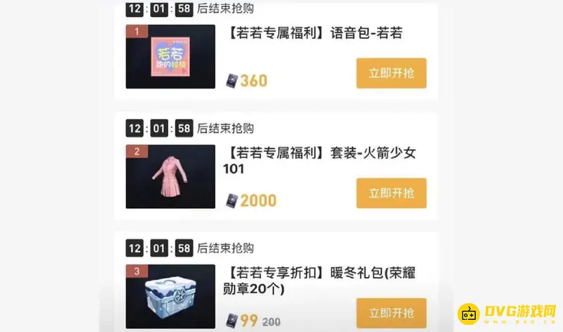 《和平精英》老101套装价值解析