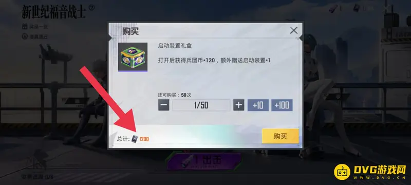 《和平精英》新世纪福音战士皮肤价格解析