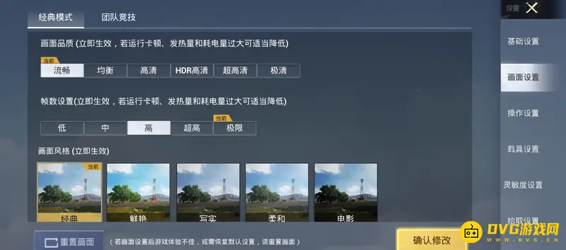 《和平精英》配置要求解析