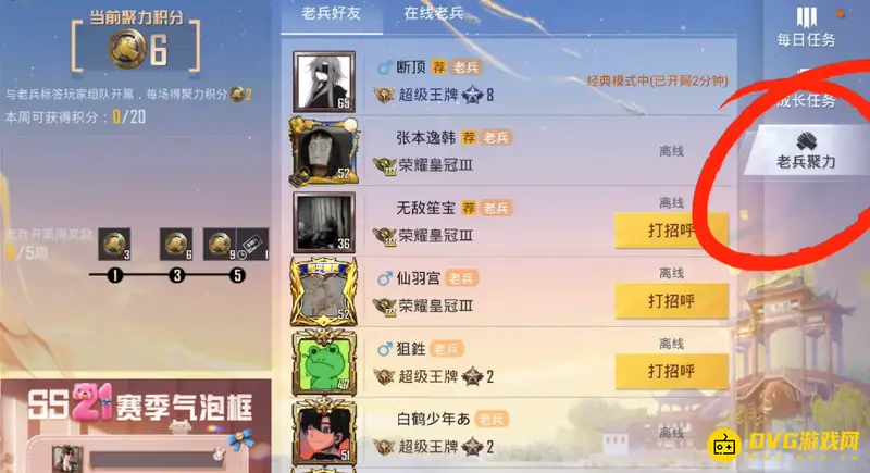 《和平精英》怎么免费领取老六皮肤-免费领取老六皮肤的方法