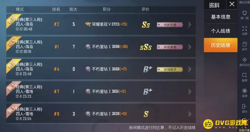 《和平精英》皇冠加分计算规则