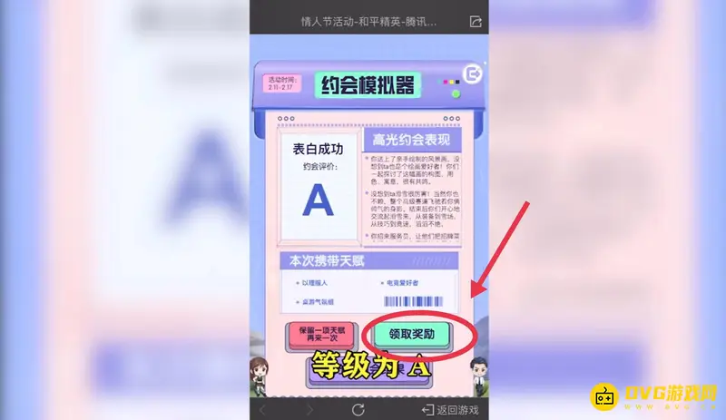 《和平精英》海岛第一深情称号获取攻略