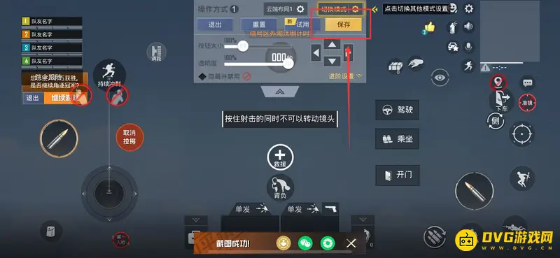 《和平精英》二指操作键位设置指南